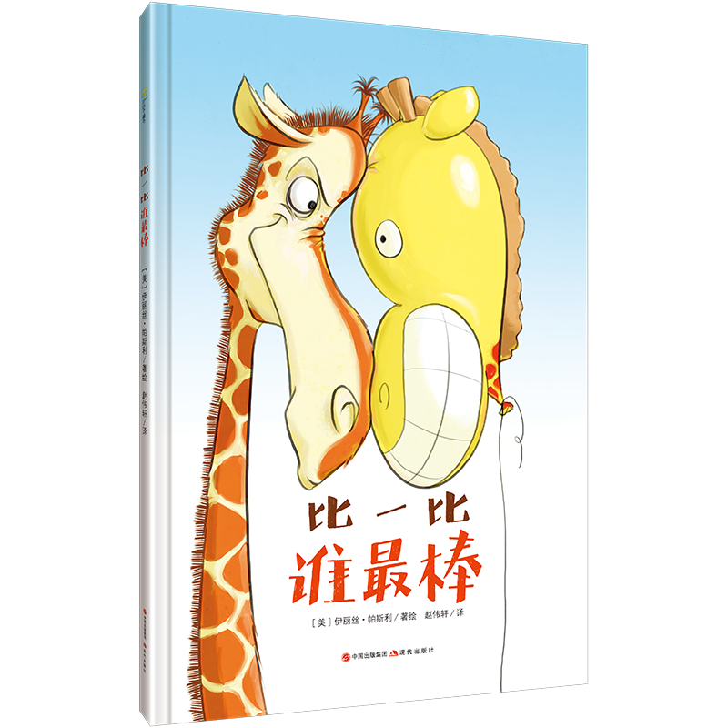 如何挑选适合儿童的绘本?价格走势及品牌评测