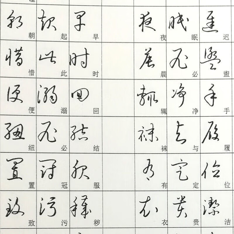 阡囤 草书字帖字典钢笔初学练字书 行书行草连笔字书法临摹练字帖 发