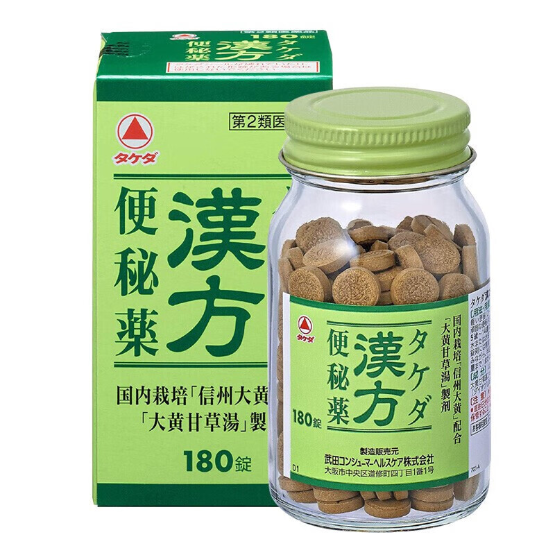 【jd快递】日本进口武田制药汉方大黄甘草汤便秘药胃药调理肠缓解健胃