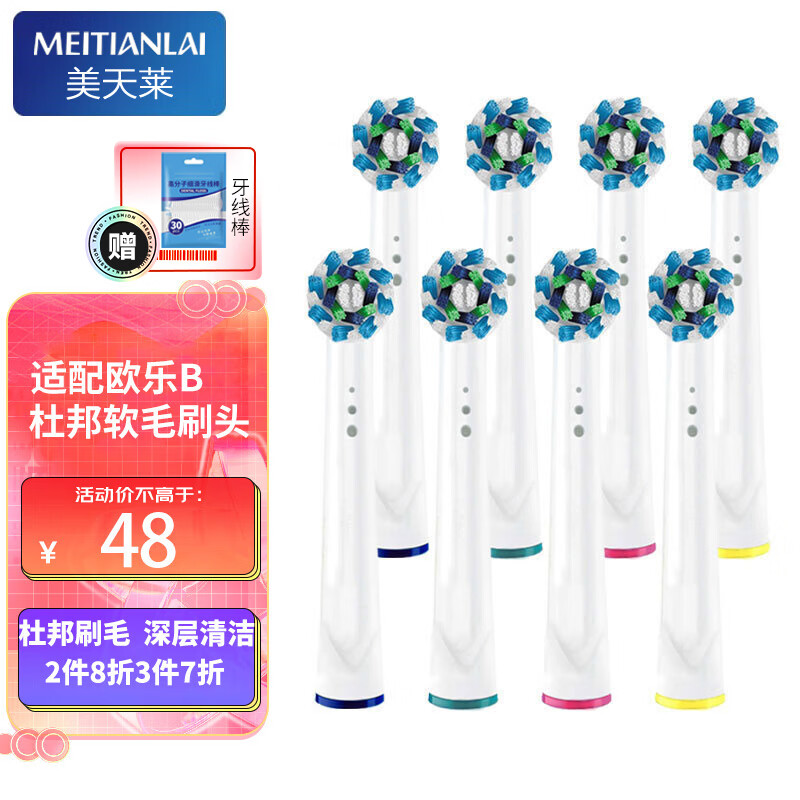 电动牙刷头全网历史价格对比工具|电动牙刷头价格走势