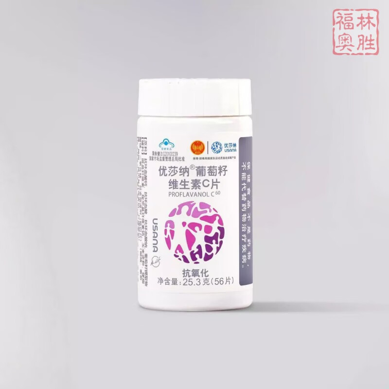 加拿大葆婴usana优莎纳 葡萄籽 加版葡萄籽精华c100 版