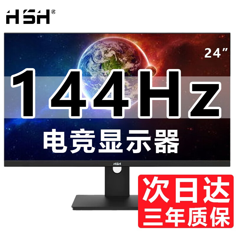 HSH品牌27英寸曲面电竞显示器价格走势与评测|查显示器价格历史