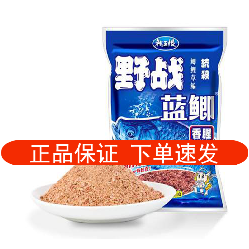 彩舟野钓蓝鲫x5鱼饵鲫鲤鱼大蓝鲫饵黑坑秋冬拉丝红虫粉野钓鲫鱼 蓝鲫
