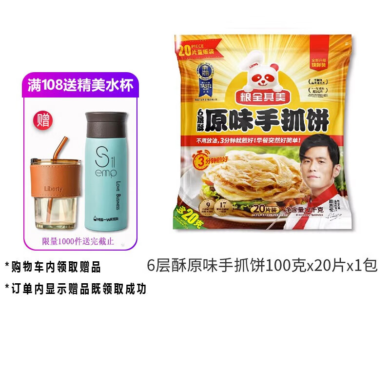 面点活动价格历史|面点价格走势