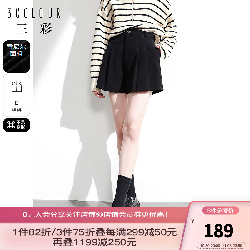 三彩2023冬季新款纯色雪尼尔短裤高腰宽松阔腿裤时尚休闲女 黑色 160/68A/M属于什么档次？