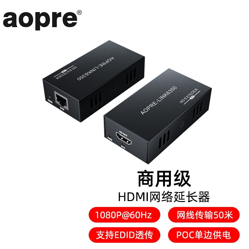 AOPRE-LINK6350(欧柏互联)HDMI网络延长器高清HDMI转RJ45网络1080P/4K （50米）1080P60Hz