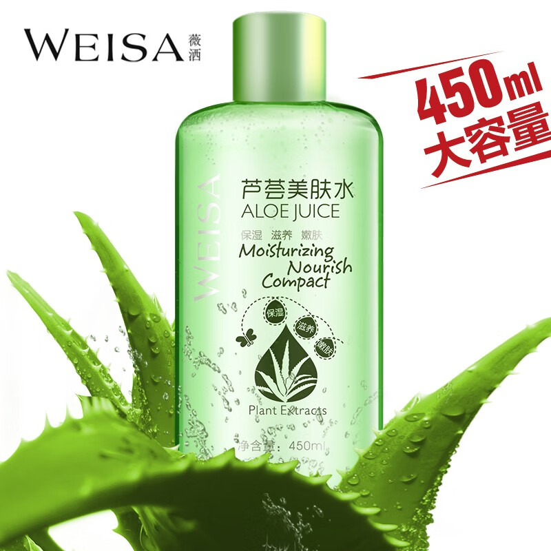 薇洒WEISA芦荟美肤水450ml补水保湿爽肤水滋润嫩肤收缩毛孔清爽不油腻芦荟水化妆水大瓶女学生