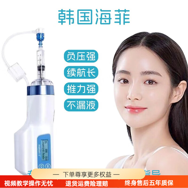 第五代海飞水光机仪器全自动负压自打式不漏液六代水光针仪器 五代海飞水光机（3套耗材）使用感如何?