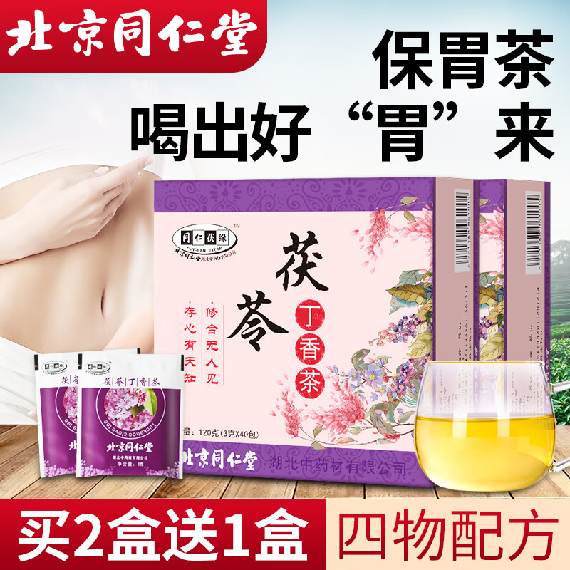 养生茶饮推荐-价格走势