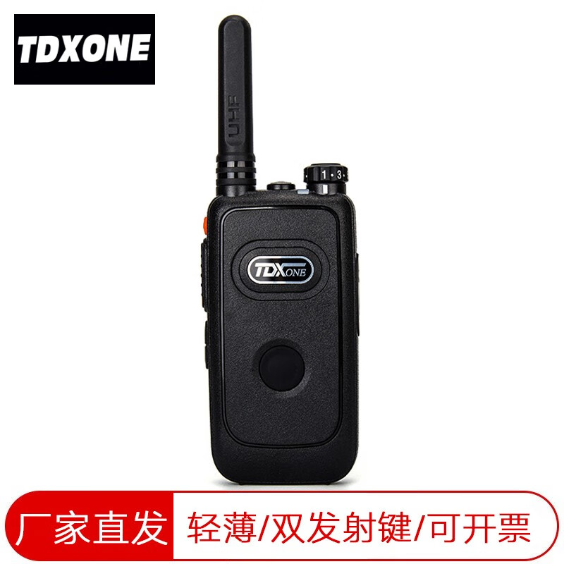 TDXONE 通达信X5对讲机专业商用民用无线电迷你超薄手持手台 X5黑色带手电