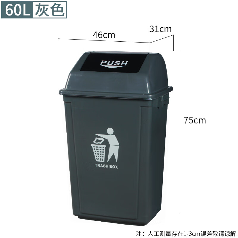 分类办公垃圾箱四色生活厨房餐饮酒店专用 60l加厚桶长方形带盖灰色