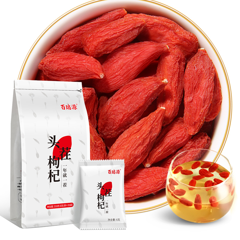 【2023最新】百瑞源宁夏特级中宁枸杞价格历史与销量趋势