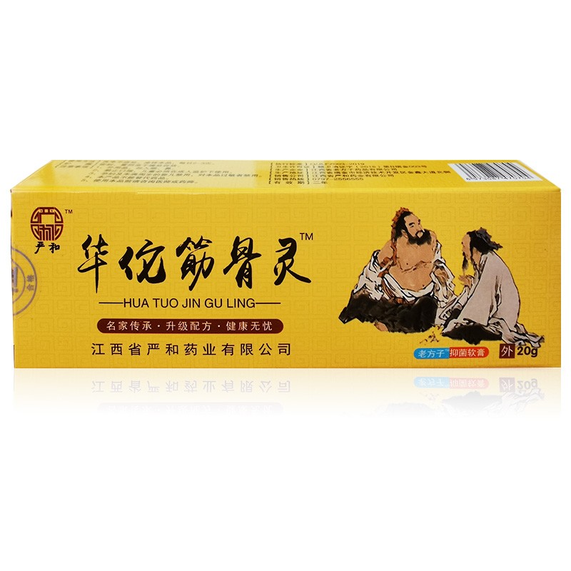 筋骨灵软膏关节疼痛膏膝盖活络颈肩腰腿痛外用软膏 1盒装