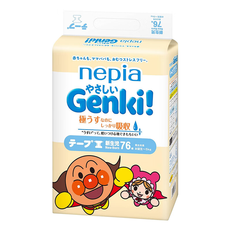 【日本直邮】妮飘纸尿裤婴儿 genki干爽透气柔软亲肤