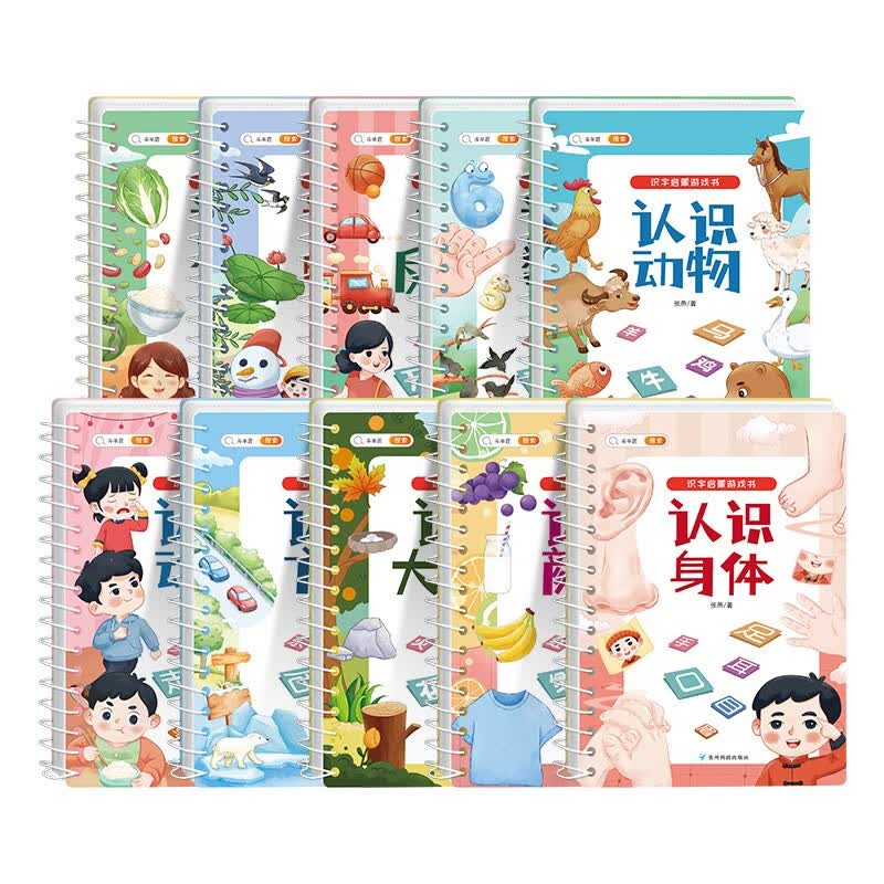 识字启蒙游戏书幼儿识字早教魔术贴识字卡片手撕拉粘贴益智玩具书（全10册）[3-6岁]使用感如何?