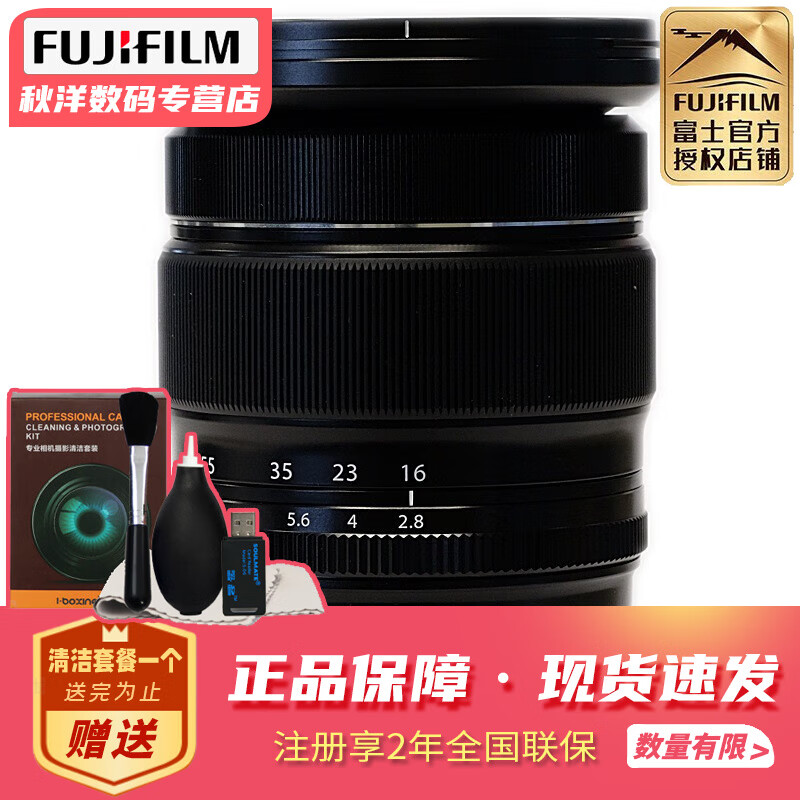 富士XF16-80mmF4镜头与XF16-55mm/F2.8R镜头的对比分析插图