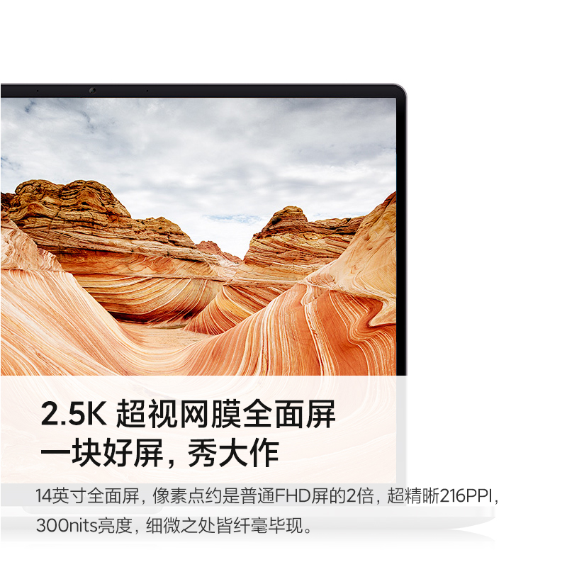 小米笔记本电脑 红米 RedmiBookPro 14英寸 2.5K高清屏 高性能轻薄本R5 16G 512G 商务办公 长续航