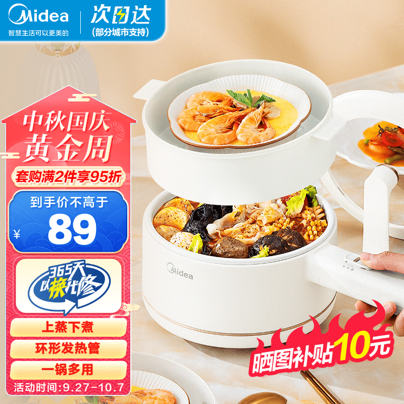 美的(Midea)电煮锅 多功能电火锅 上蒸下煮电锅学生宿舍电热锅家用小煮锅配蒸笼蒸煮锅泡面锅防干烧煎炒锅煮锅 【1.6L 精致容量】MC-XZE2017高性价比高么?