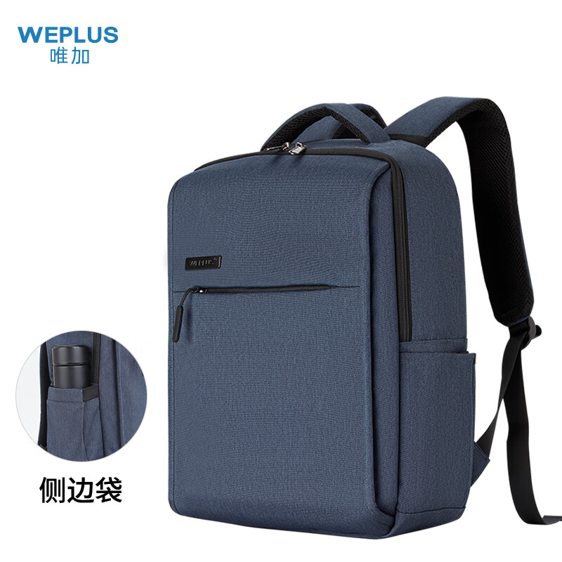 WEPLUS唯加双肩背包笔记本电脑包双肩包男士背包商务学生书包 藏青加强款