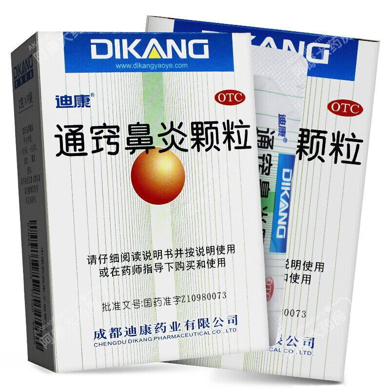 迪康通窍鼻炎颗粒2g*9袋/盒慢性过敏性鼻炎 鼻窦炎 鼻塞鼻流清涕 1盒