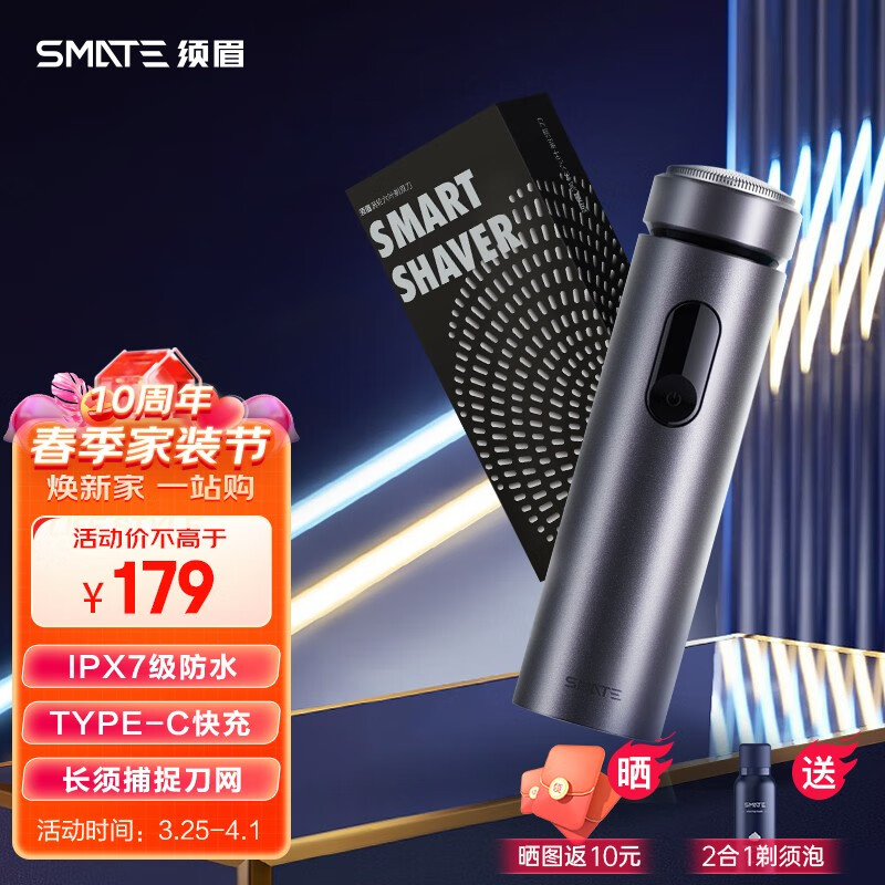 须眉智能感应剃须刀T6电动刮胡刀男士剃须刀Type-c快充电便携剃须防水剃须刀送男友礼物 标准-冷空灰
