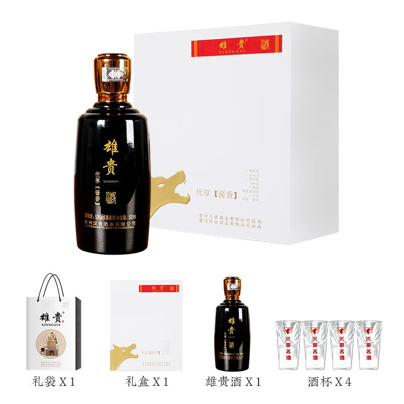 雄贵(XIONGGUI)雄贵酒酱香型白酒贵州茅台镇汉台酒业53度坤沙纯粮食酒高度白酒 53度 1000mL 2瓶