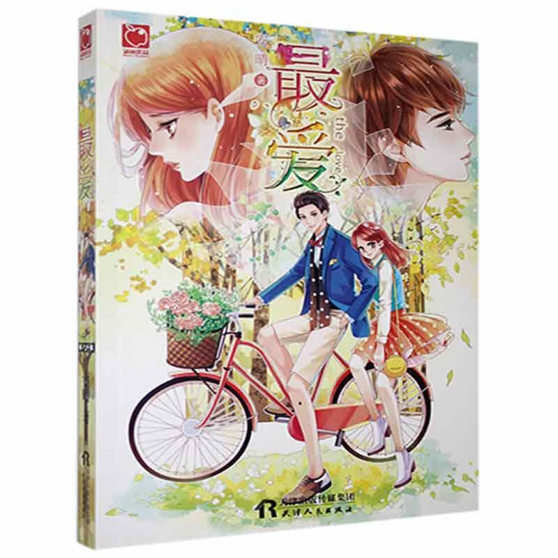 魅丽优品:安晴天津人民9787201096223 青春文学图书