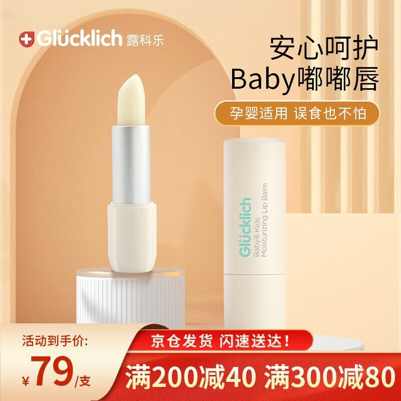 什么软件能查婴童护肤最低价|婴童护肤价格走势图