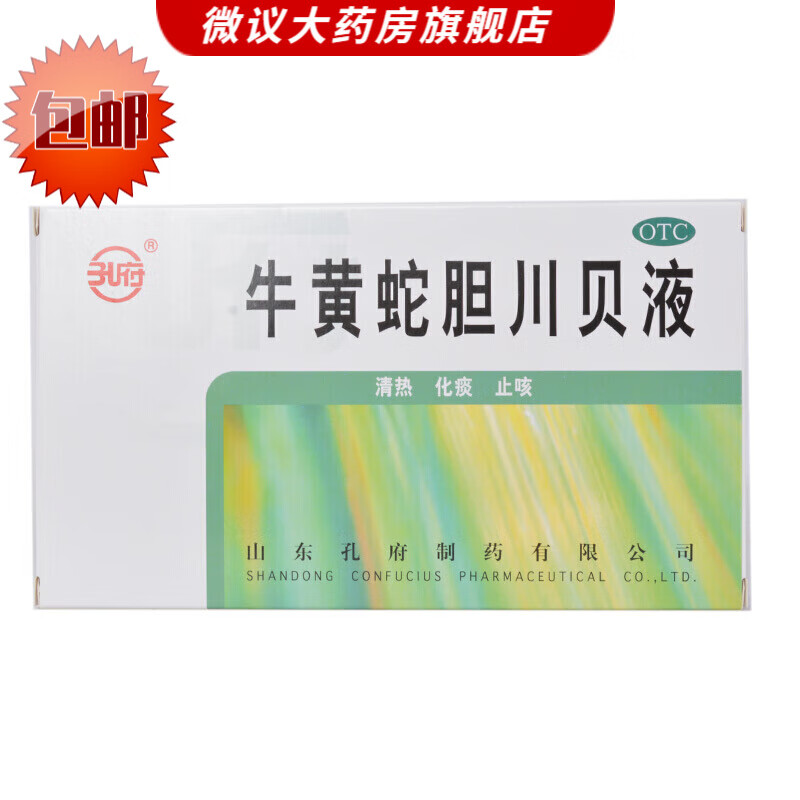 牛黄蛇胆川贝液 10ml*6支 用于清热化痰 1盒装
