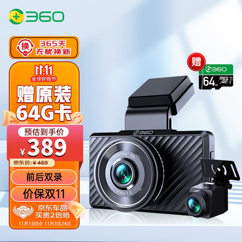 360行车记录仪 G580pro 3K高清拍摄 前后双录  星光夜视 电子狗属于什么档次？