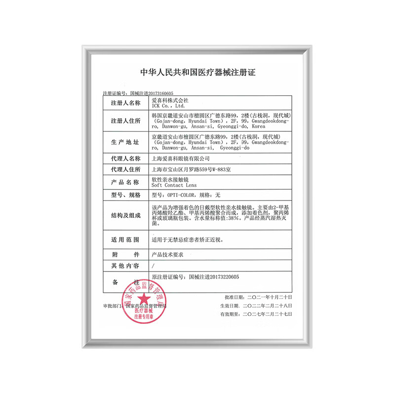 HoneyDarling[JD速发·买一送一]韩国进口半年抛美瞳2片大小直径自然隐形眼镜 Jennie甜茶棕（2片装）大直径 500度