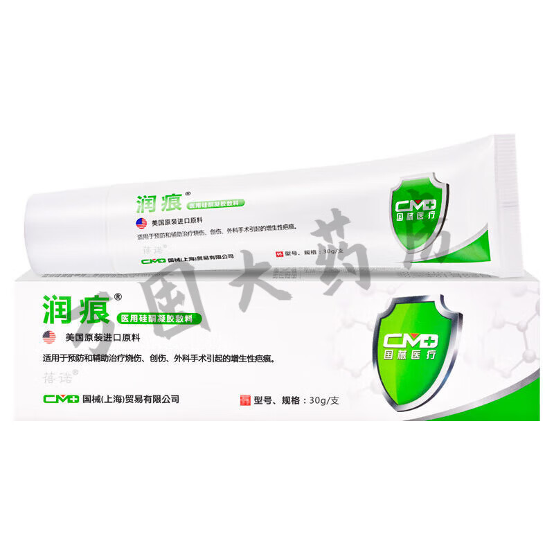 【药房直售】润痕医用硅酮凝胶敷料30g治疗烧伤创伤术后增生性疤痕