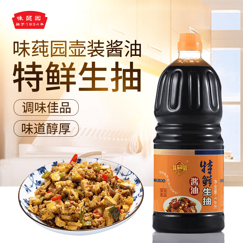 味莼园特鲜生抽特级酿造酱油 贵州特产 老贵阳味道 1.8l