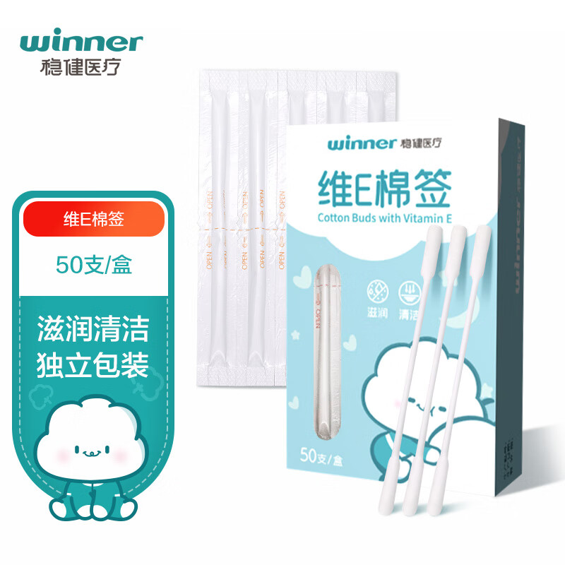 稳健(Winner)医用棉制品-价格走势、评测报告与购买建议