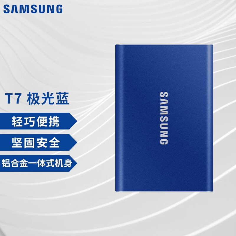 三星（SAMSUNG） 三星T7 touch移动固态硬盘（PSSD）NVMe 高速移动固态 移动硬盘 T7 极光蓝（NVMe传输速度1050MB/s） 1T