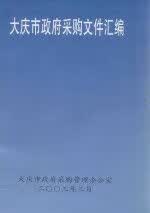 黑龙江省执法人员必读