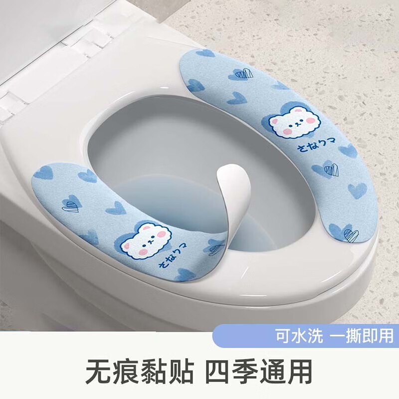 贤菁【4对】马桶坐垫家用贴粘式坐便器垫坐便套四季通用马桶圈春夏tt8