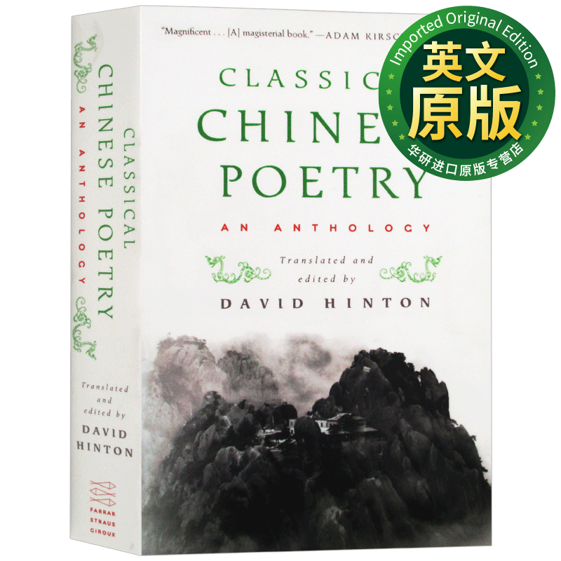 中国古典诗歌选集 英文原版 Classical Chinese Poetry An Anthology 英文版 进口原版英语书籍 David Hinton