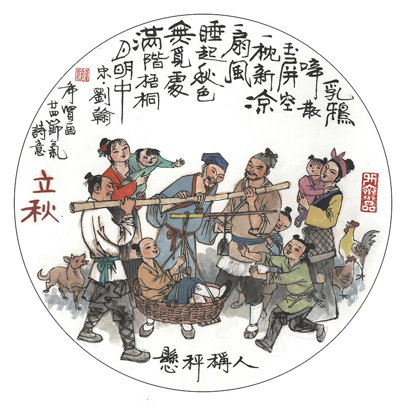 二十四节气（国宝绘画大师罗希贤绘节气诗意画）详情图