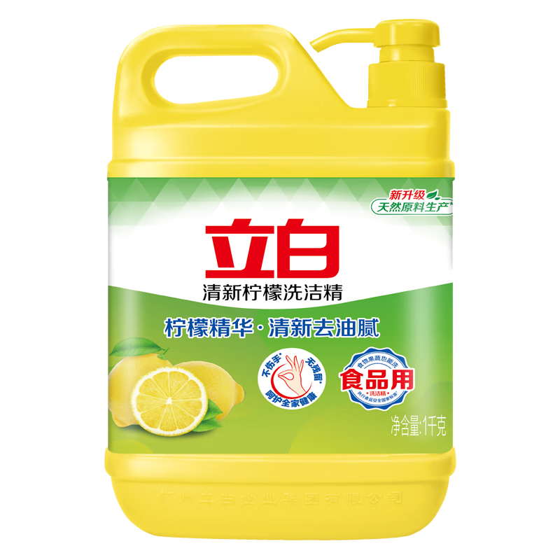 京喜app、概率券；立白    柠檬洗洁精 1kg