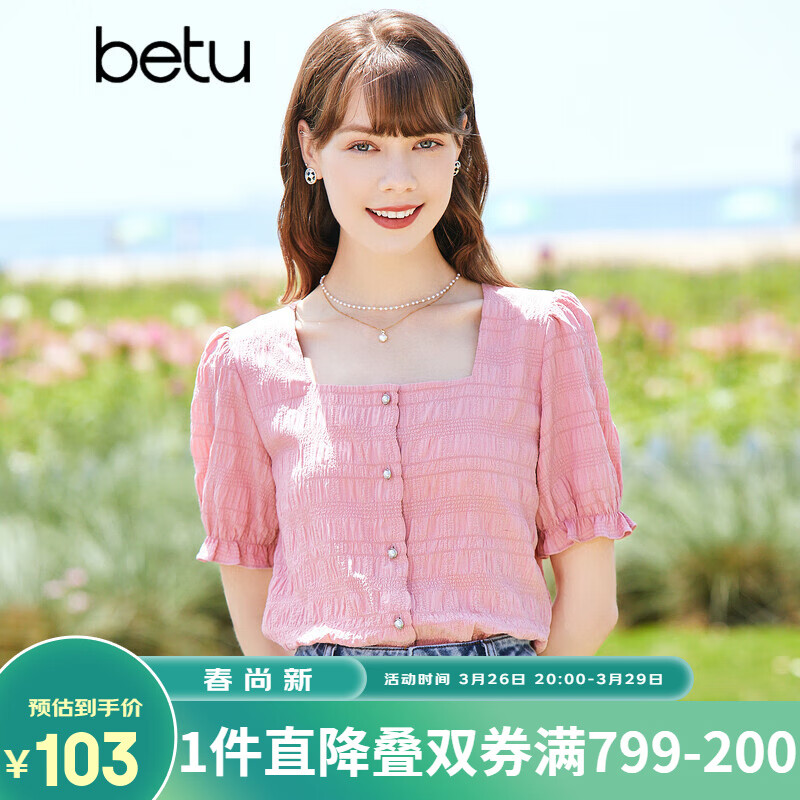 百图（betu） betu百图女装衬衫法式复古衬衣女设计感短袖衬衫女2204D01 粉红 M怎么看?