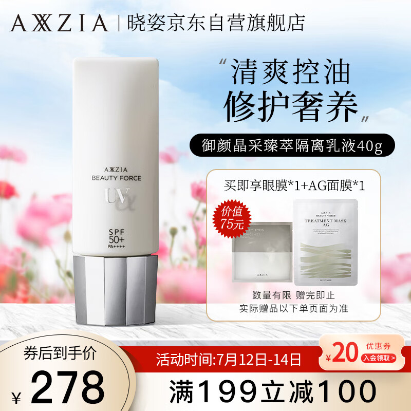 手机防晒价格波动网|防晒价格比较