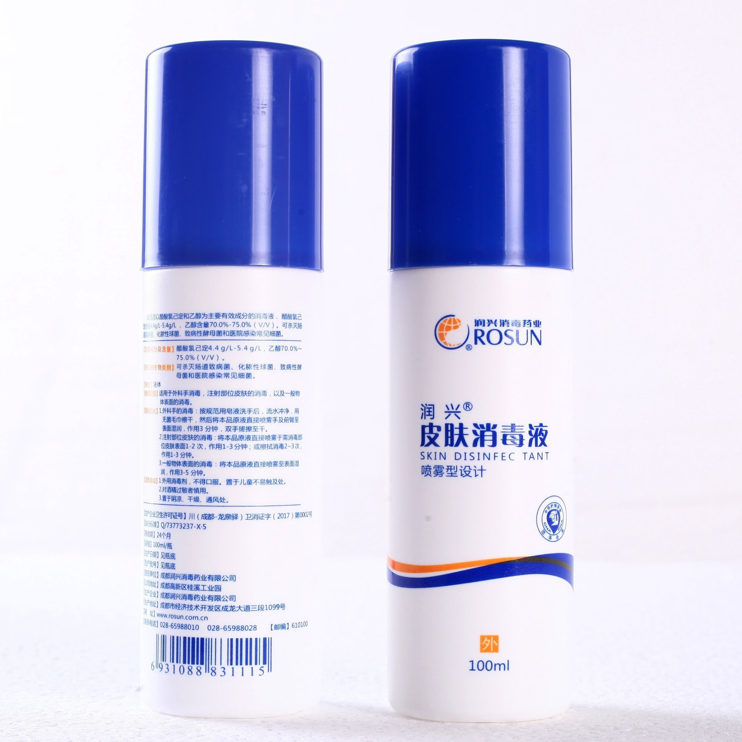 润兴皮肤消毒液100ml速干外科手消毒喷剂喷雾便携 套餐一 100ml