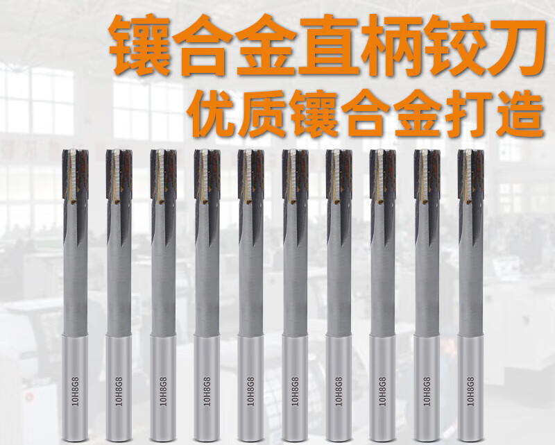 oloey镶硬质合金yw2直柄机用铰刀钨钢绞刀4 5 6 8 10 12 14 16 18