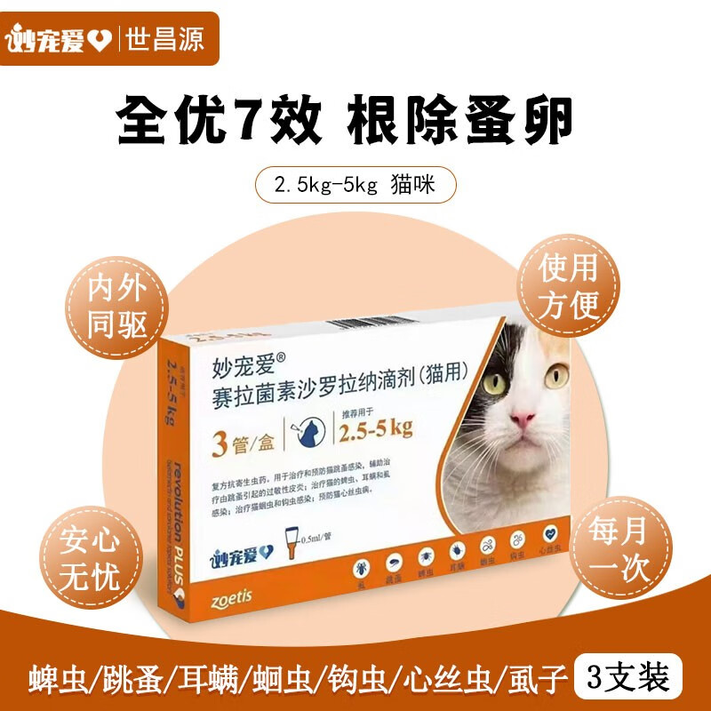 有什么软件可以看宠物驱虫历史价格|宠物驱虫价格走势图