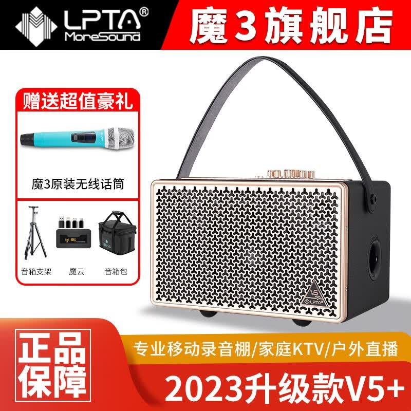 魔3魔三V5+音箱60W直播K歌电吹管音箱AK5000S户外充电便携音响 新款-魔3v5+ 经典黑使用感如何?
