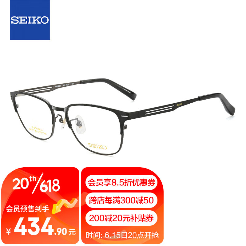 精工(SEIKO)眼镜框男款全框钛材休闲近视眼镜架HC1023 164 54mm哑黑色/哑灰色