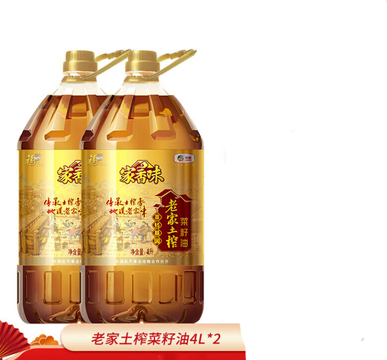 中粮家香味小榨土榨老家菜籽油 4l*2桶装送礼非转基因食用油 菜籽油