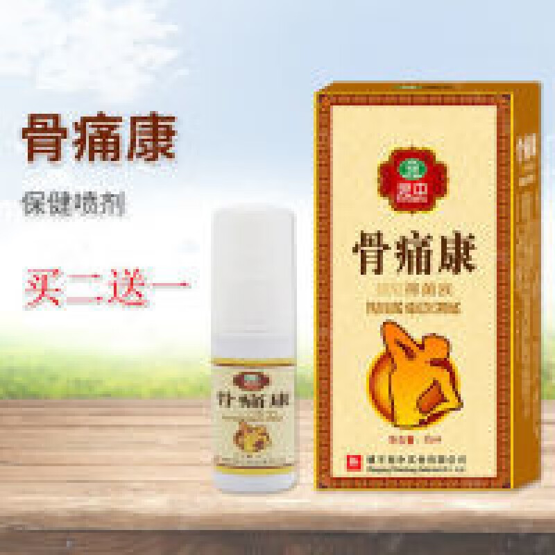 【官方旗舰】骨痛康【官方旗舰】高效骨痛康喷剂膝盖关节疼痛立消贴脚