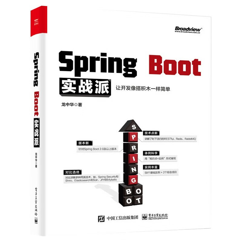 spring开发四部曲：Spring微服务实战+Spring实战 第5版+Spring Boot详情图